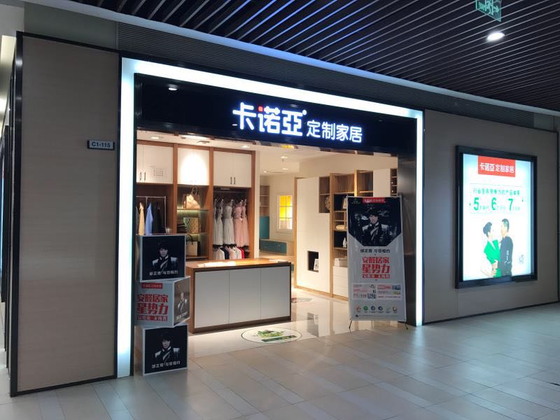 开一个家具店需要多少钱？