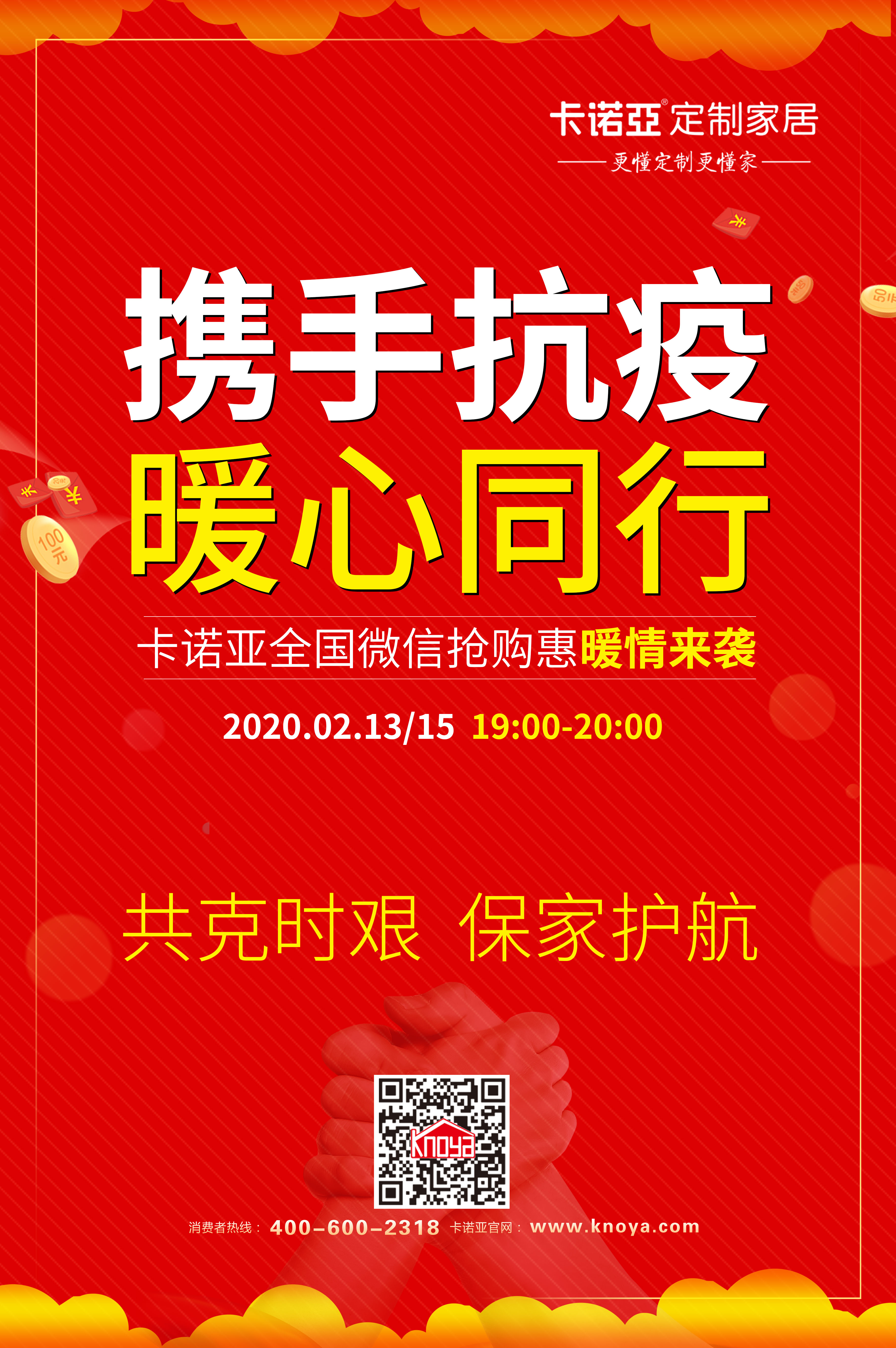 疫情过后，定制家居将迎来新一轮的增长