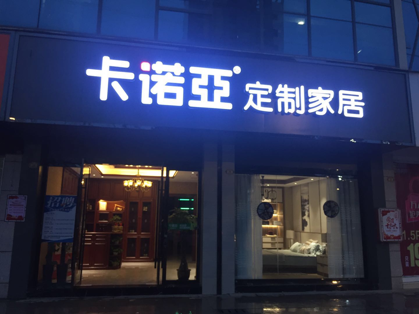 做全屋定制加盟应要规避哪些风险？