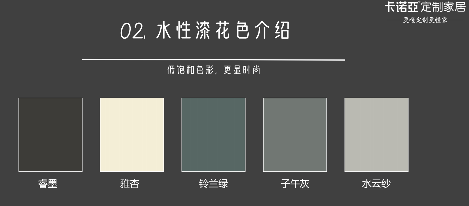 什么是水性漆?水性漆的优点?蜜柚APP免费下载水性漆花色介绍