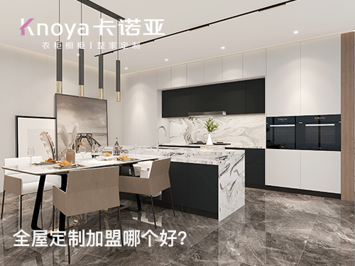 全屋定制和成品家具有什么区别?全屋定制和成品家具哪个好?