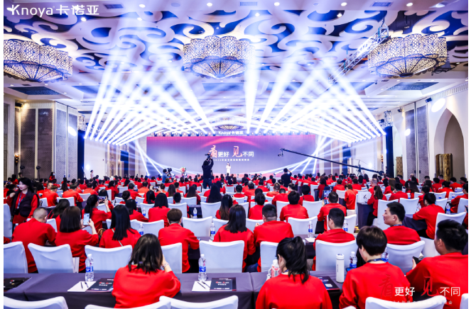 看更好·见不同丨2024年度蜜柚APP免费下载经销商峰会盛大举行