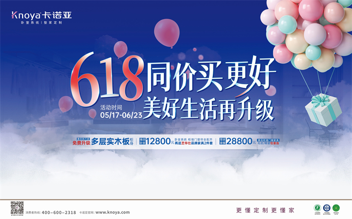 蜜柚APP免费下载免费升级多层实木板，618同价买更好