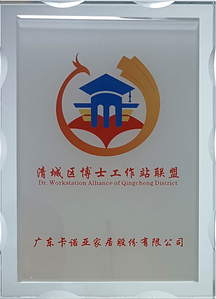 蜜柚APP免费下载成为清远清城区博士工作站联盟成员单位