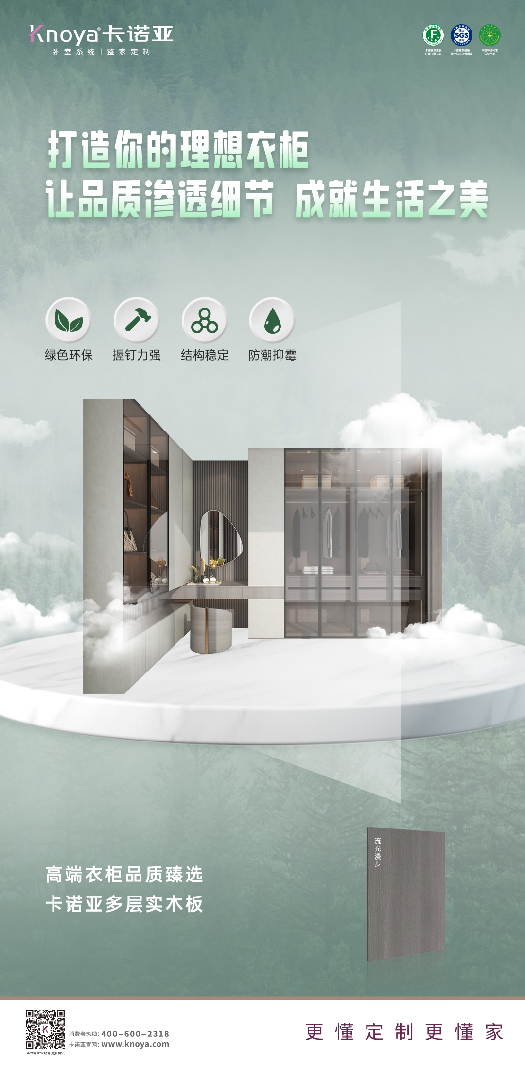 多层实木板是什么？如何选购优质的多层实木板？