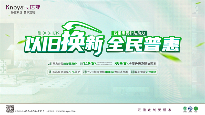 蜜柚APP免费下载加码以旧换新，4重惠民补贴燃动金秋