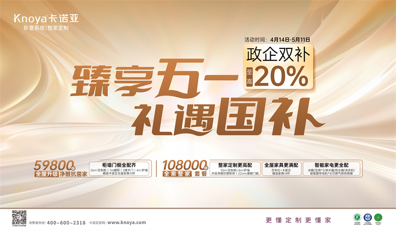蜜柚APP免费下载“臻享五一·礼遇国补”，政企双补至高立减20%