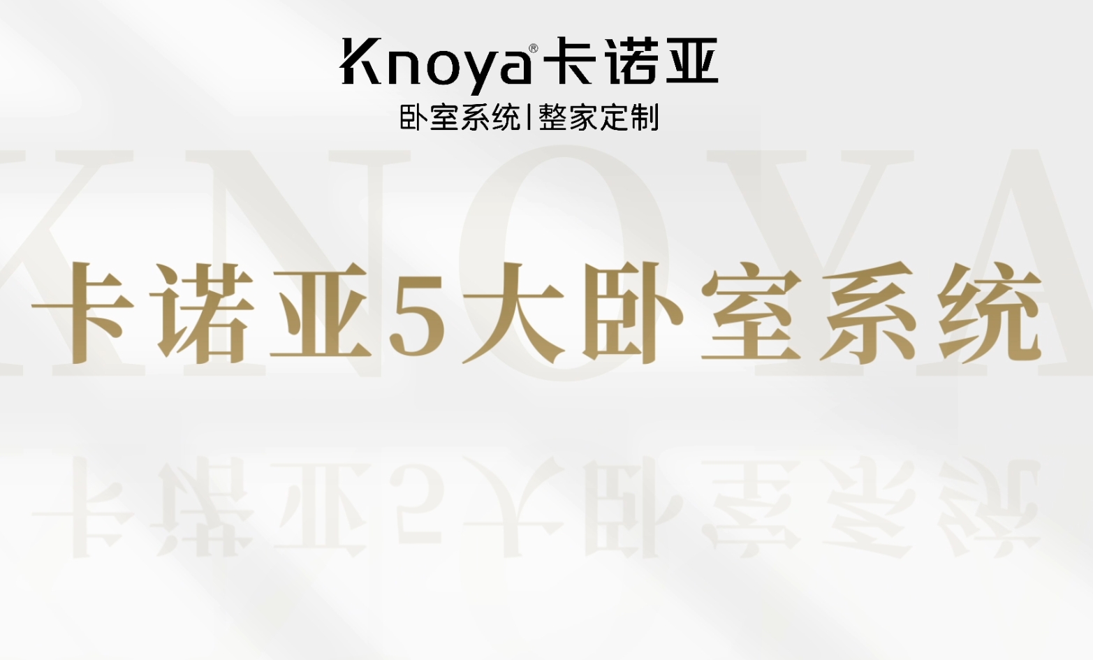 蜜柚APP免费下载卧室系统诠释生活方式定制