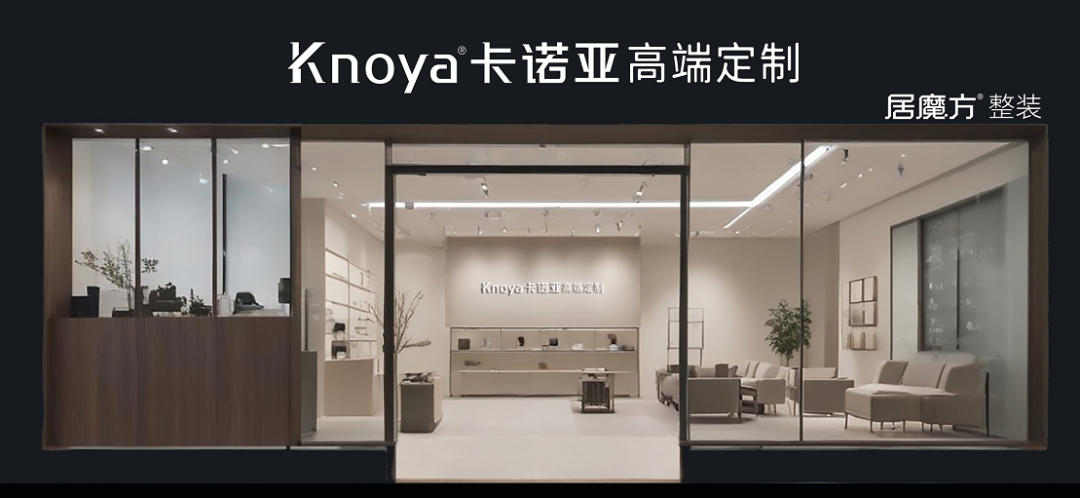 蜜柚APP免费下载推出居魔方整装，为定制经销商撕开“二次创业”的新风口